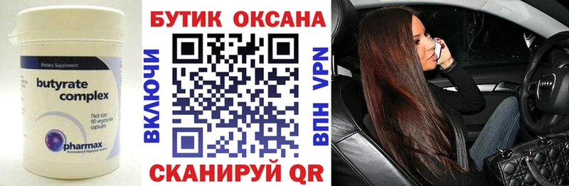 Бутират жидкий экстази Чердынь
