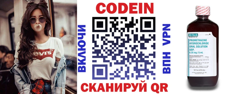 где продают наркотики Чердынь Кодеиновый сироп Lean напиток Lean (лин)